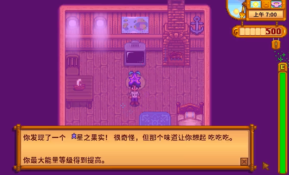 星露谷物语怎么增加体力值上限 星露谷物语怎么增加体力值上限