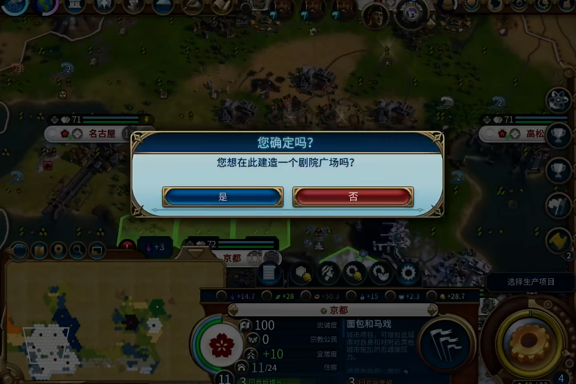 文明6剧院广场建在哪里 文明6剧院广场建在哪里
