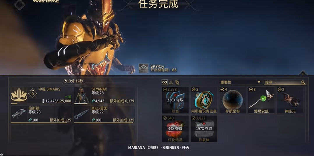 星际战甲的神经元在哪里刷 星际战甲的神经元在哪里刷