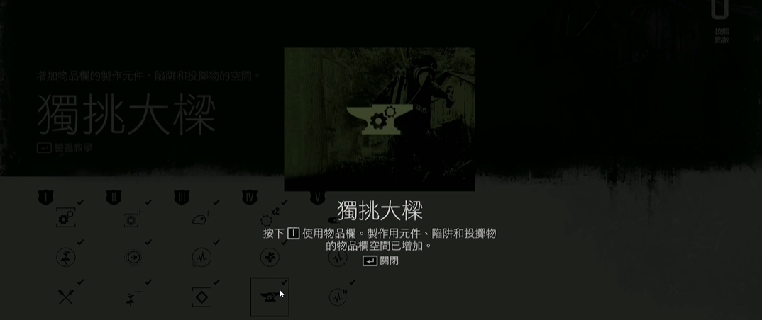 往日不再技能先升级哪个