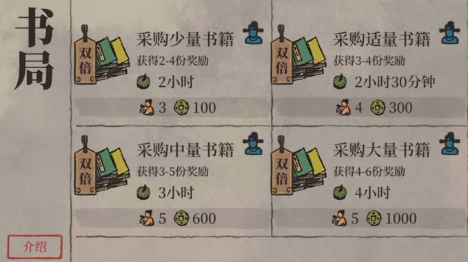 江南百景图夜晚怎么解锁