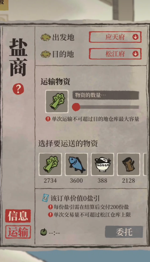 江南百景图绳结怎么玩 江南百景图绳结怎么玩
