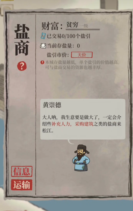 江南百景图绳结怎么玩 江南百景图绳结怎么玩