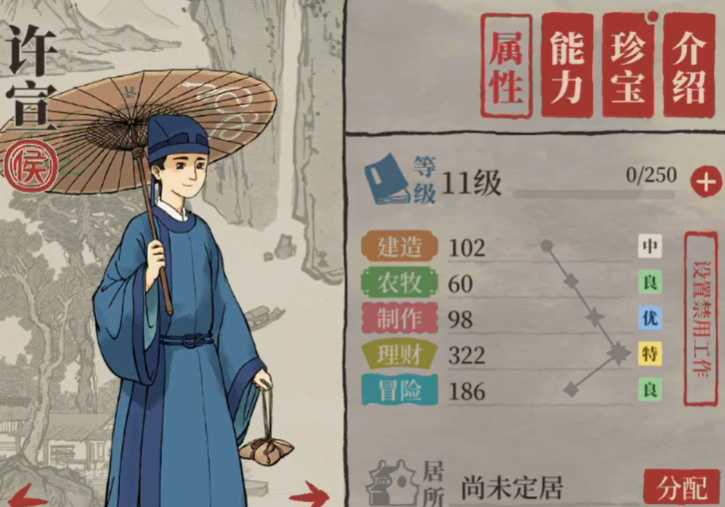 江南百景图夜晚怎么解锁