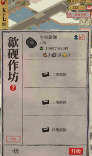 江南百景图哪里有砚石 江南百景图哪里有砚石