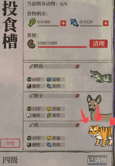 江南百景图老虎怎么抓 江南百景图老虎怎么抓