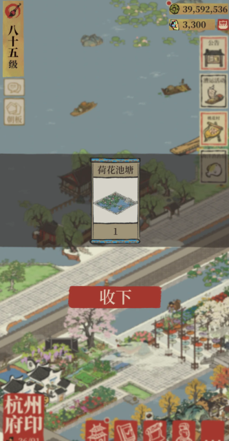 江南百景图荷花池咋得