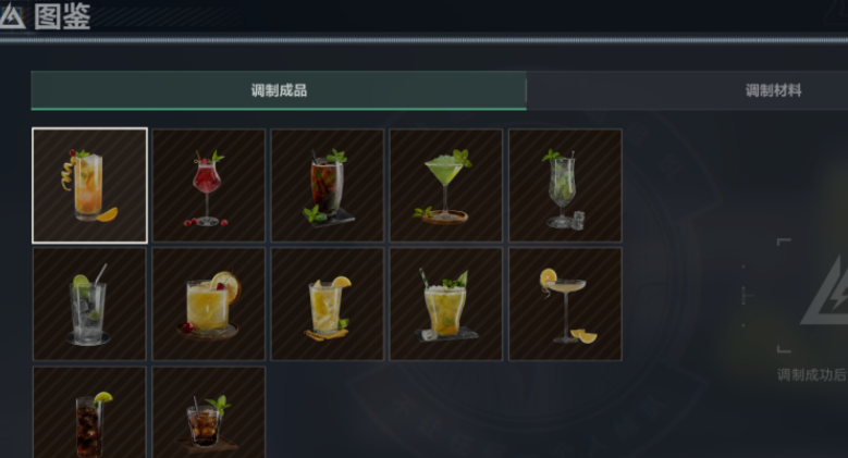 三角洲行动怎么酿酒