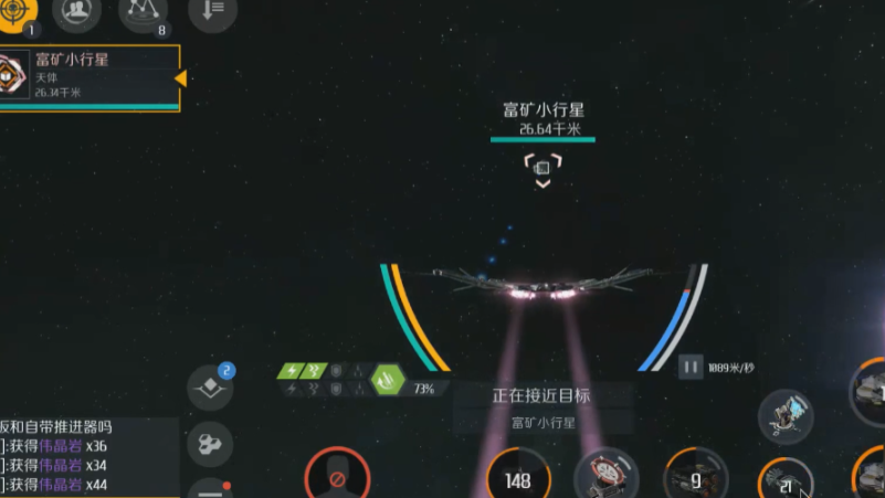 第二银河挖矿用什么船