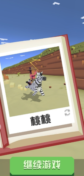 疯狂动物园闪电马怎么获得的 疯狂动物园闪电马怎么获得的