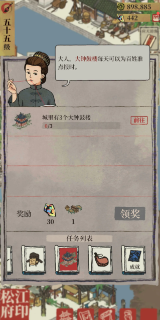 江南百景图补天石怎么获得