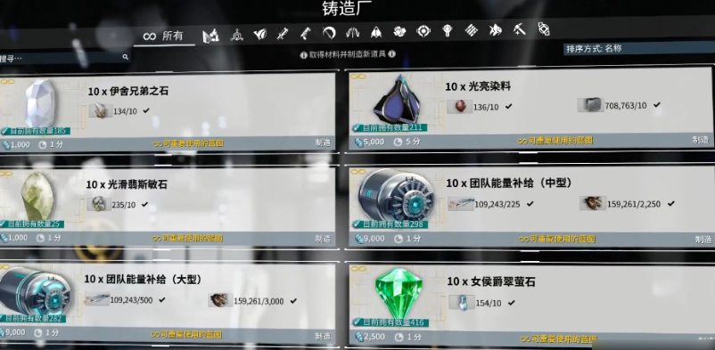 星际战甲圣装图纸怎么获得 星际战甲圣装图纸怎么获得