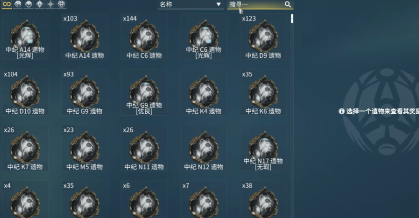 星际战甲圣装图纸怎么获得