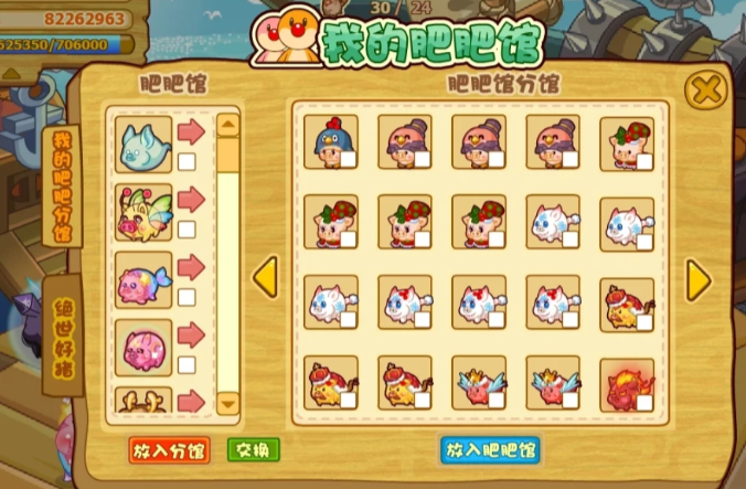 摩尔庄园肥肥馆黑胡椒怎么买