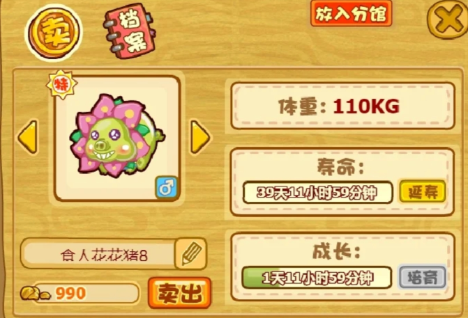 摩尔庄园肥肥馆黑胡椒怎么买