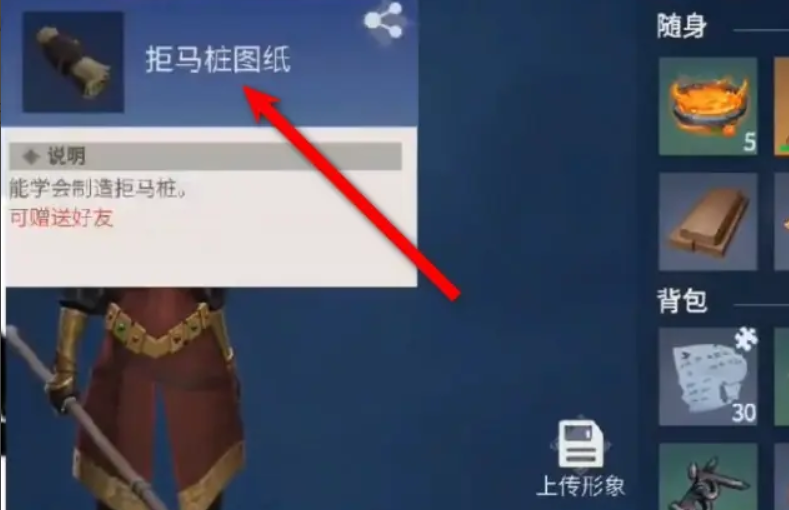 冰原守卫者怎么做拒马桩