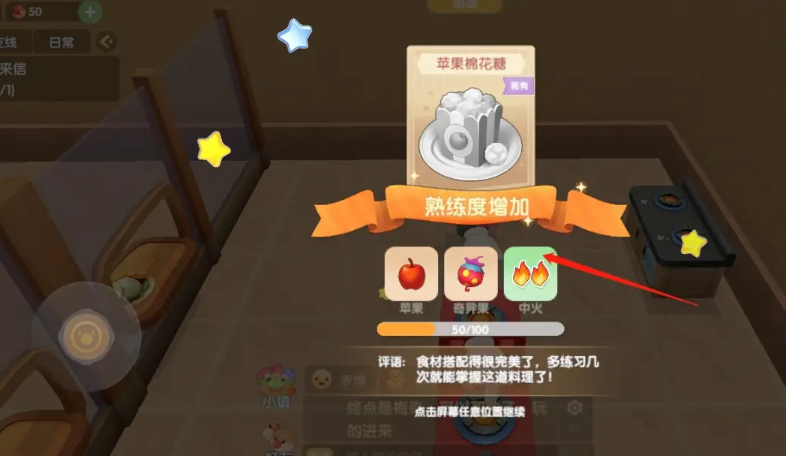 摩尔庄园糖果怎么做