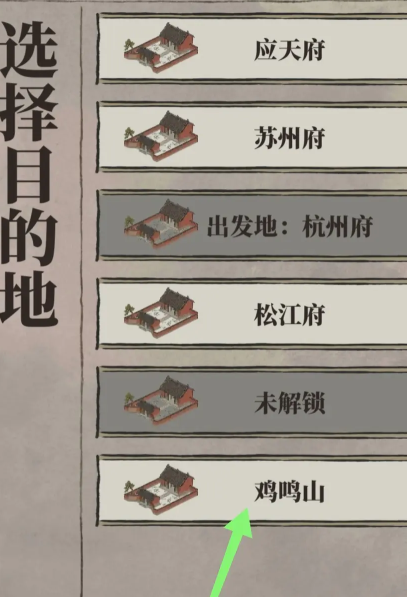 江南百景图怎么快速运人