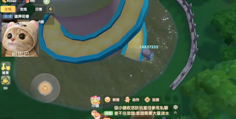摩尔庄园彩虹滑梯怎么获得
