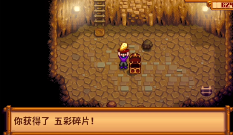 星露谷物语五彩碎片哪里容易掉 星露谷物语五彩碎片哪里容易掉
