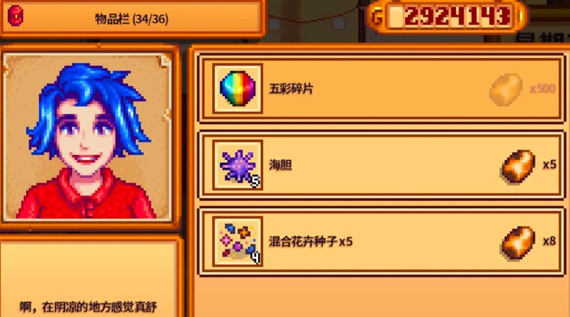 星露谷物语五彩碎片哪里容易掉 星露谷物语五彩碎片哪里容易掉