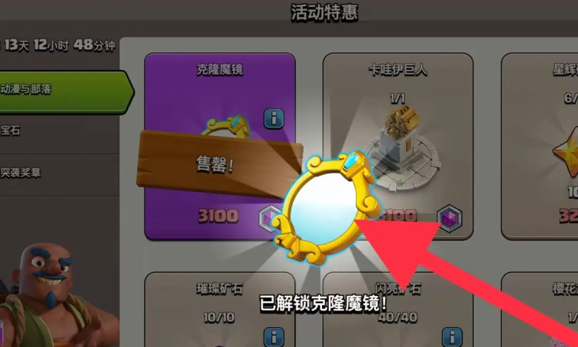 部落冲突装备哪里买