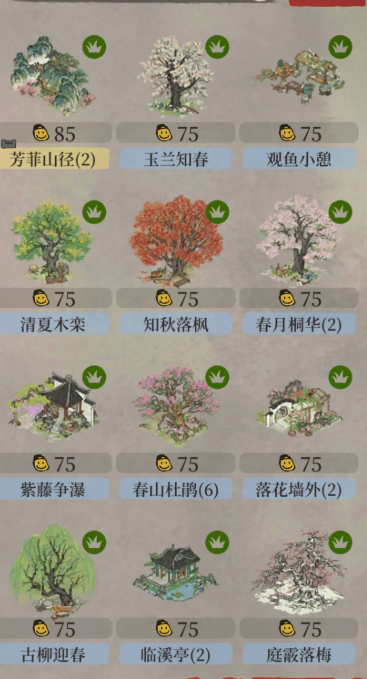 江南百景图有哪些树木 江南百景图有哪些树木
