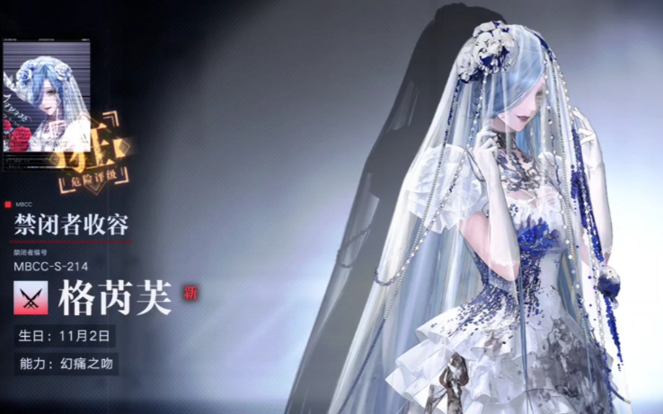 无期迷途震雷天象怎么完成