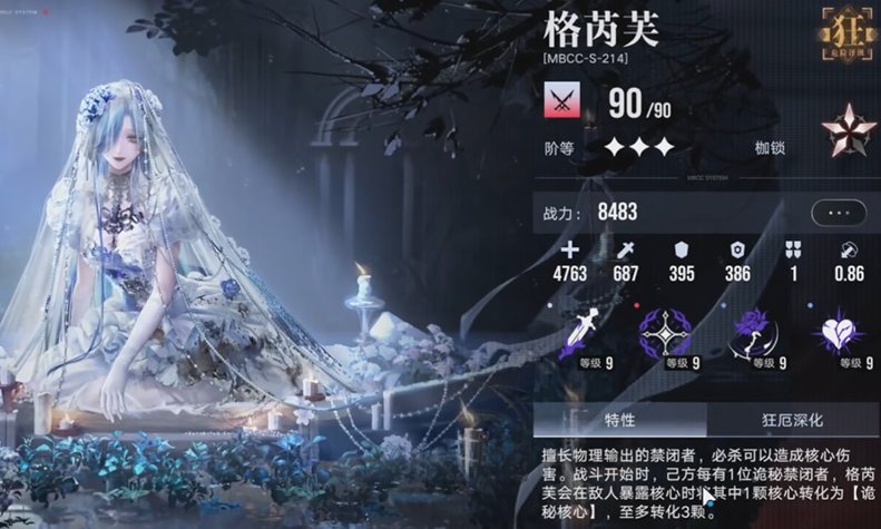无期迷途震雷天象怎么完成 无期迷途震雷天象怎么完成
