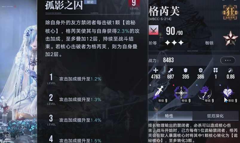 无期迷途震雷天象怎么完成 无期迷途震雷天象怎么完成