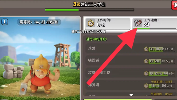 部落冲突矿工部落怎么打
