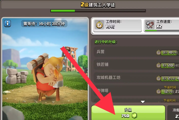 部落冲突矿工部落怎么打
