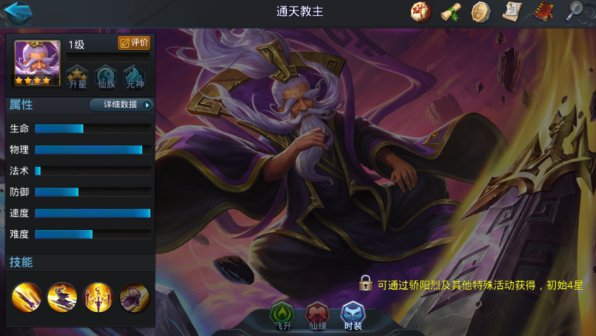 乱斗西游2三英雄怎么选