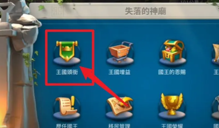 万国觉醒怎么操作2队同时攻击 万国觉醒怎么操作2队同时攻击
