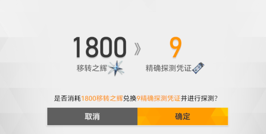 深空之眼专武怎么佩戴