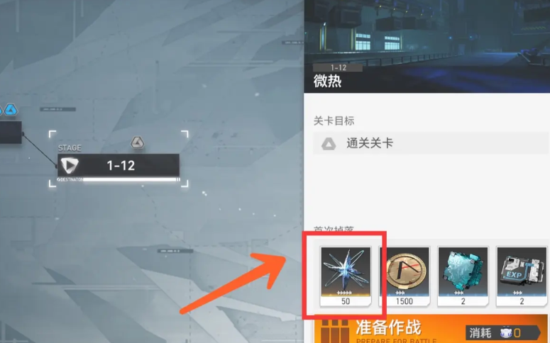 深空之眼专武怎么佩戴