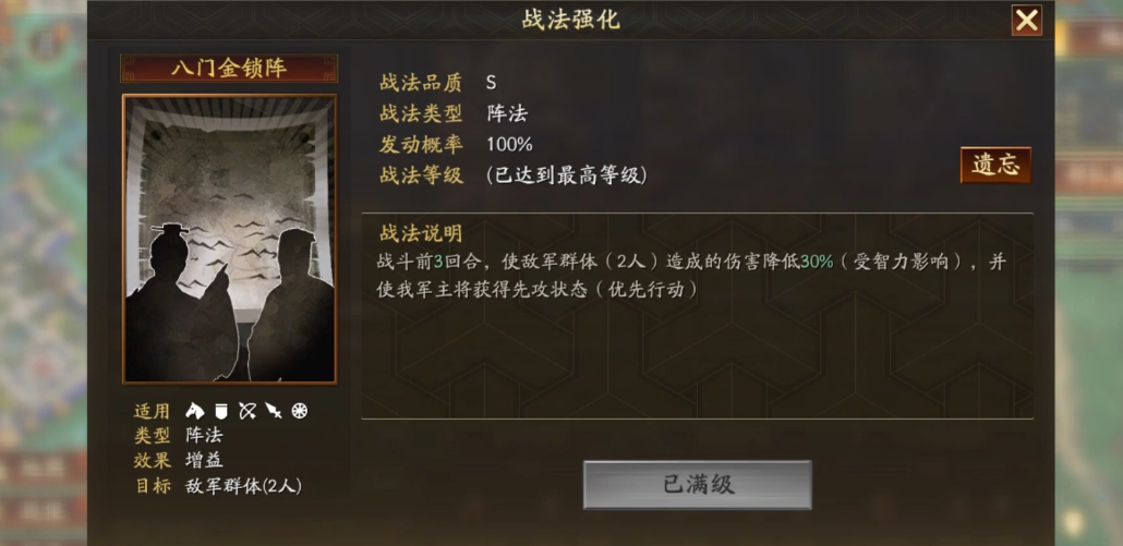 三国志战略版董卓配合什么紫将