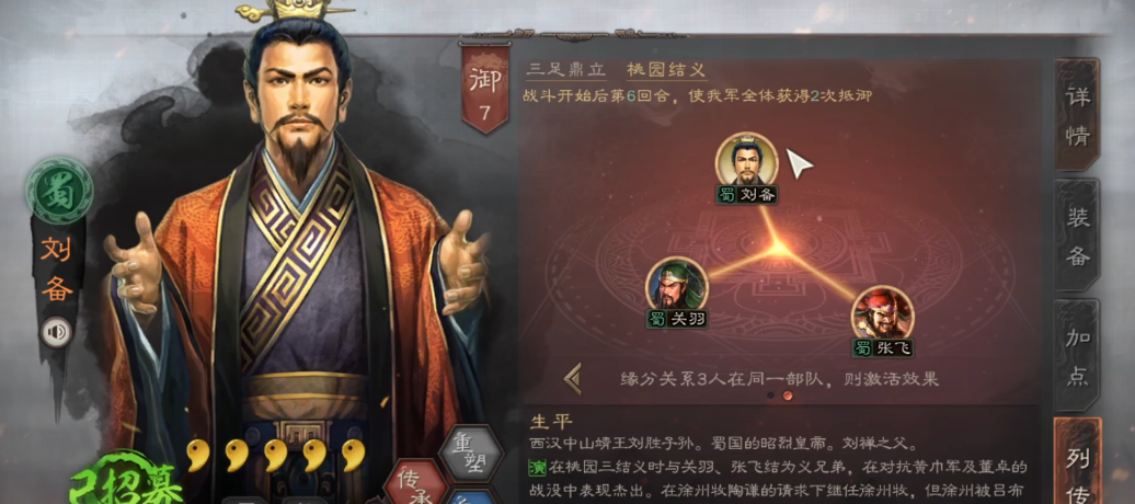 三国志战略版董卓配合什么紫将