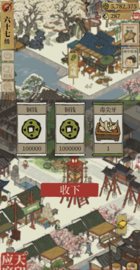 江南百景图冒险的酒在哪 江南百景图冒险的酒在哪