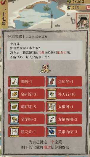 江南百景图可以建几个城