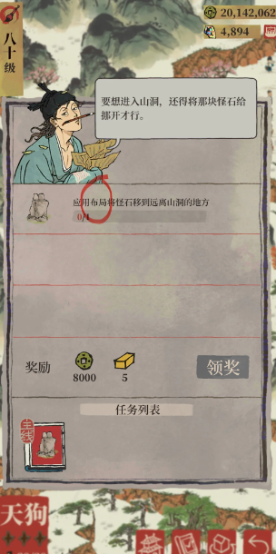 江南百景图可以建几个城