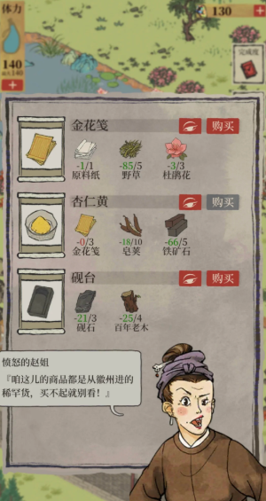 江南百景图小偷如何变多