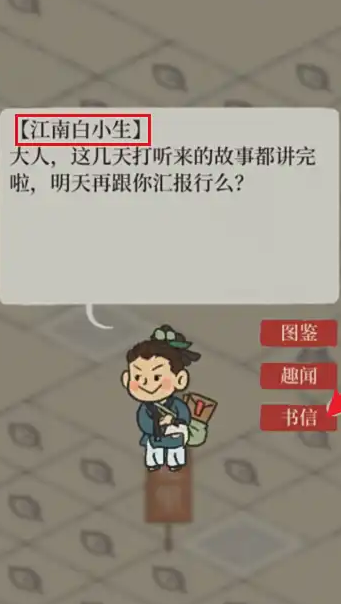 江南百景图小偷如何变多