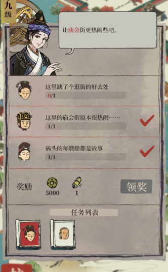 江南百景图如何降温 江南百景图如何降温