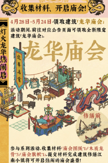 江南百景图如何降温 江南百景图如何降温