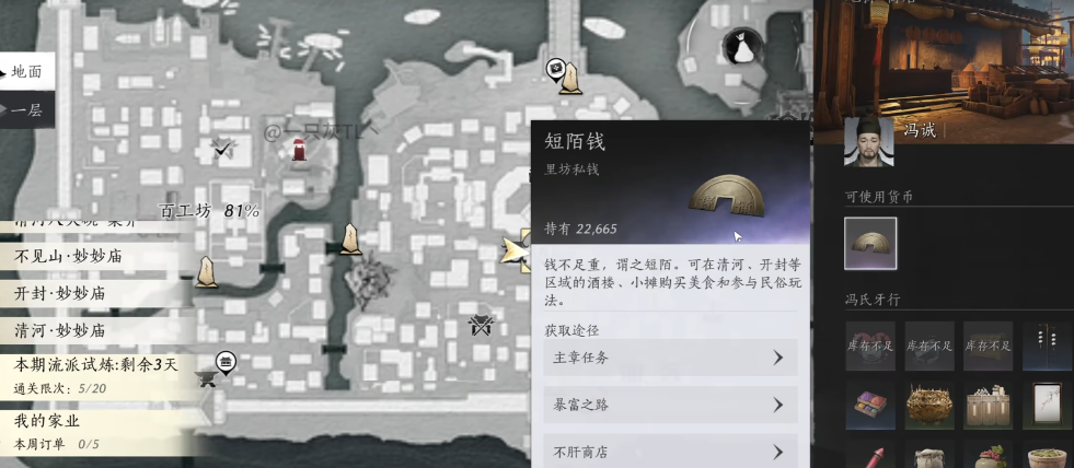 燕云十六声容鸢哪个副本