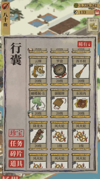 江南百景图繁荣如何增加 江南百景图繁荣如何增加