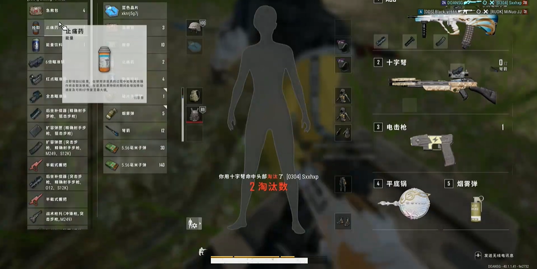 绝地求生如何用弓弩