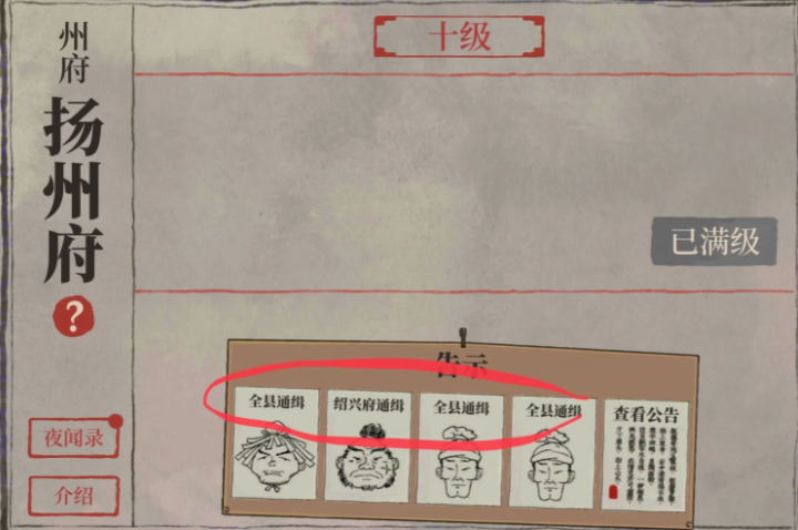 江南百景图哪里有松果 江南百景图哪里有松果