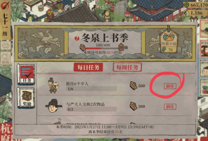 江南百景图哪里有松果 江南百景图哪里有松果
